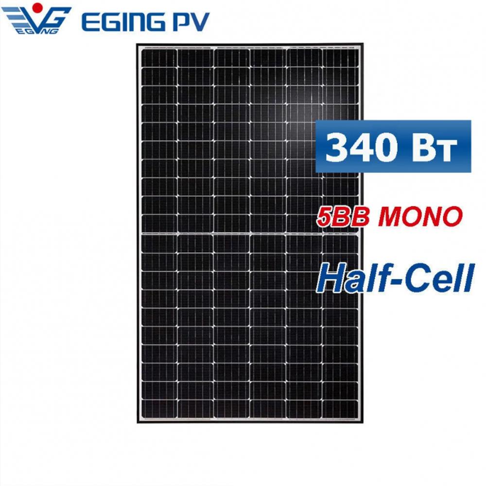 Солнечная батарея EGING PV EG-340M60-HD Монокристалл, HALF CELL